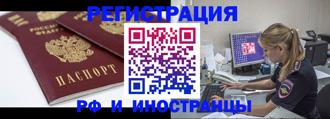 регистрация от собственника в Всеволожске