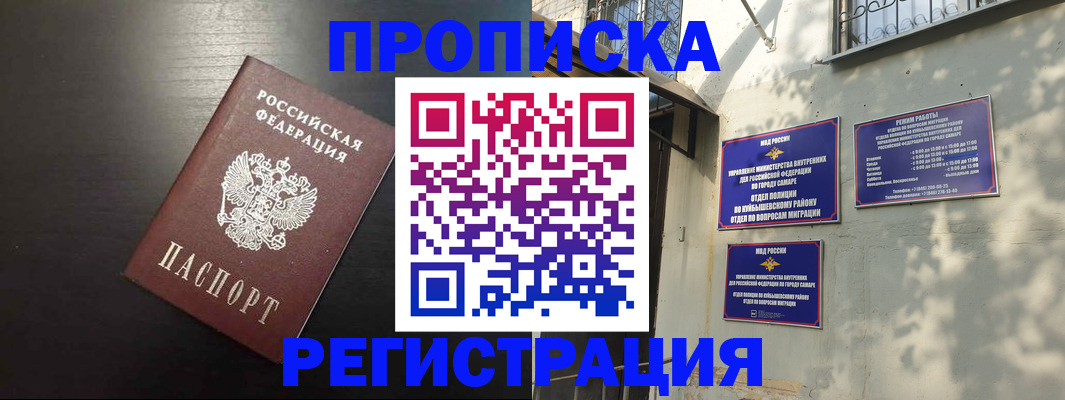 временная прописка с сопровождением в Всеволожске