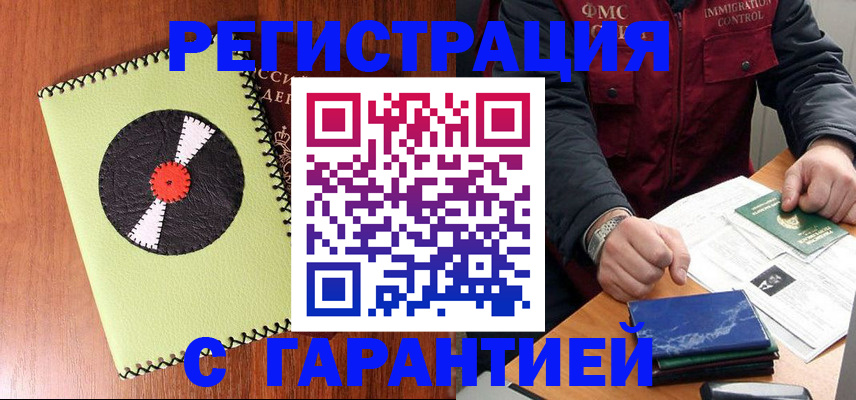 помощь с пропиской иностранцев в Всеволожске