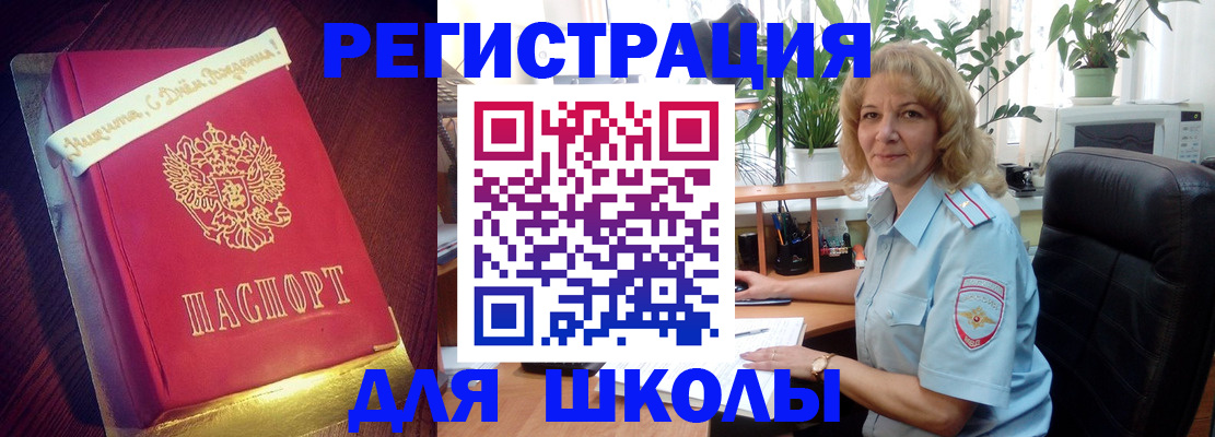 прописка для военкомата в Всеволожске