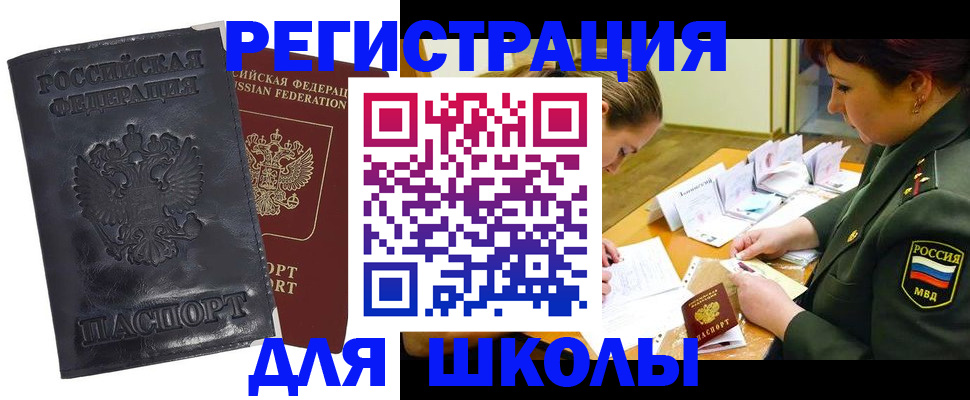 сопровождение прописки ребёнка в Всеволожске