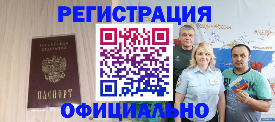 временная регистрация законно в Всеволожске