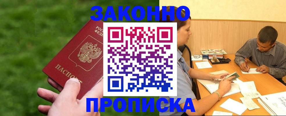 прописка паспорт в Всеволожске