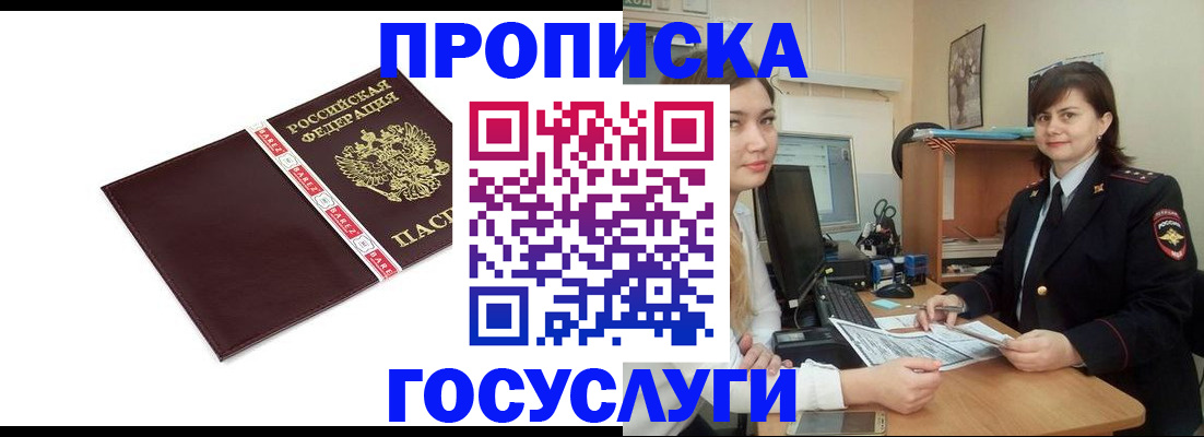 помощь с регистрацией через МВД в Всеволожске