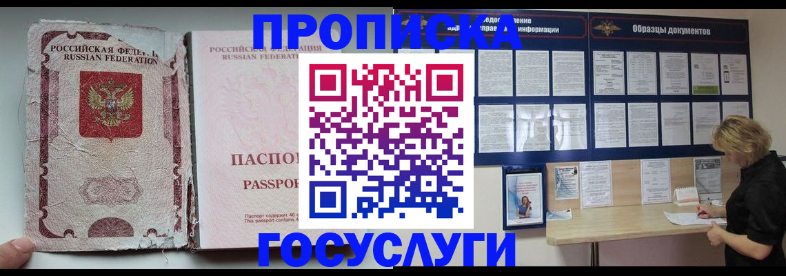 временная регистрация недорого в Всеволожске