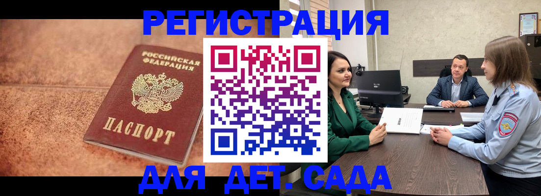 прописка иностранных граждан в Всеволожске
